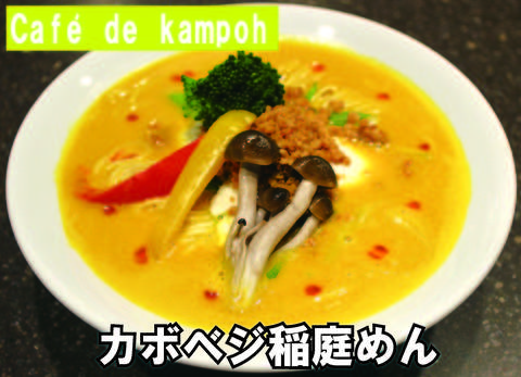 cafe de kampo.jpg